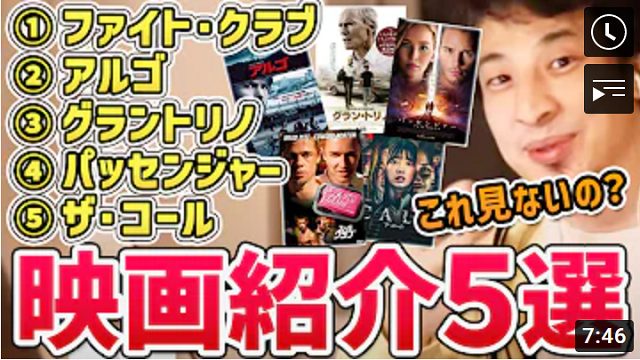 映画紹介 ひろゆきがおすすめする映画５選 ひろゆきまとめ